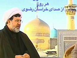 سیره رضوی پخش از صدای خراسان رضوی