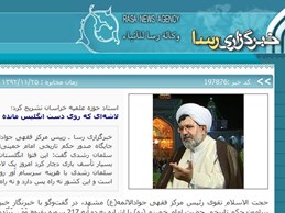 استاد حوزه علمیه خراسان تشریح کرد؛ لاشهای که روی دست انگلیس مانده است