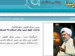 رییس مرکز فقهی جوادالائمه: وحدت مهم ترین پیام اسلام به مسلمانان است