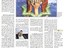 مسؤول مرکز فقهی جوادالائمه(ع) در گفتوگو با «قدس» : جهان اسلام زخم خورده تفرقه و نفاق است