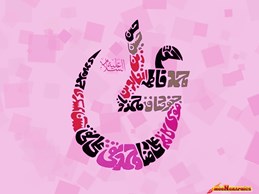 مدح و منقبت حضرت علي عليه السلام برگرفته از ديوان شعر استاد تقوي