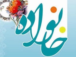 سیره رضوی6 :احترام بزرگان وخانواده