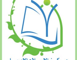 مرکز الاسلام الاصیل للثقافة و الإعلام : مدیر مرکز جواد الأئمة : اقتران القرآن والولایة أکبر خطر یهدد أعداء الإسلام