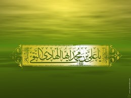 استدلالی جالب در بزرگداشت اهل علم از امام هادی علیه السلام