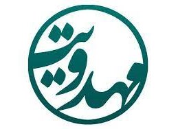 راه عاشورا با راه مهدویت یکی است
