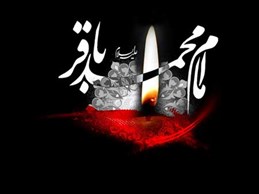 در محضر امام محمد باقر (عليه السلام)