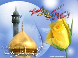 فرزند دختر در إسلام