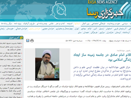 نفوذ کلام امام صادق در جامعه زمینه ساز ایجاد سبک زندگی اسلامی بود