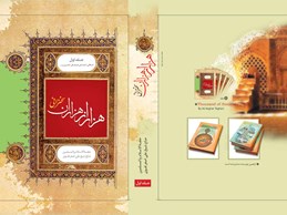 برکات بسم الله