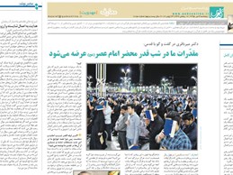 هدایت به اعمال شایسته و آرزوی برآوردن نیازها: شرح دعای هفدهم ماه مبارک رمضان