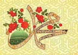 چگونه بفهمیم دارای اخلاق نبوی هستیم