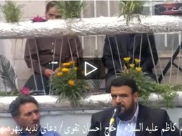 روضه امام کاظم ع دعای ندبه بیهودیها