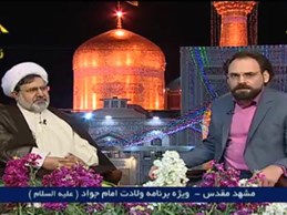 تصاویر ویژه برنامه شب ولادت امام جواد علیه السلام از شبکه قرآن باحضور استاد تقوی و تجلیل از تالیف ویژه استاد در ارتباط با امام جواد ع