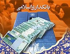 شروع مباحثات فقهی با موضوع فقه بانکداری