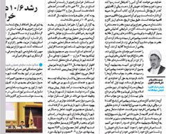 در مصاحبه استاد تقوی با روزنامه شهرآرا عنوان شد: مباهله بیانگر حقانیت اهل بیت(ع)