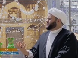 فضیلت زیارت امام رضا علیهالسلام (قسمت اول)