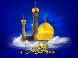 رئیس مرکز فقهی تبلیغی جوادالائمه در گفتوگو با «قدس»: حضرت معصومه(س) در محبت و شفقت بهترين بود