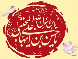 مدح امام مجتبی ع از دیوان شعر استاد تقوی