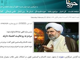 در اعتكاف علمي طلاب سفيران هدايت عنوان شد :مردم بروحانيت اصيل اعتماد كامل دارند