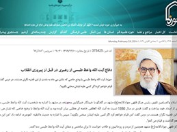 استاد تقوي حجت الاسلام والمسلمین تقوی پس از عیادت از آیت الله واعظ طبسی عنوان کردند: