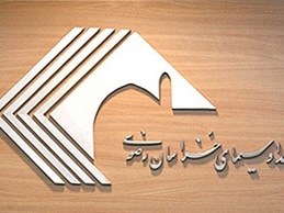 سیره رضوی پخش از صدای خراسان رضوی