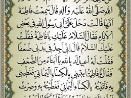 متنی از کتاب هزارازهزاران باعنوان: کساء