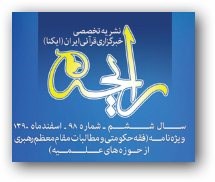مصاحبه با نشریه تخصصی رایحه