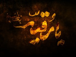 شهادت حضرت رقیه بنت الحسین علیهالسلام