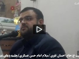 میلاد امام حسن عسکری