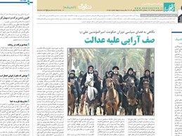 افزون شدن برکت و تسهیل کردن راه خیر در مصاحبه استاد تقوی با روزنامه قدس