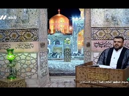 مناجات با امام زمان عجل الله تعالی فرجه