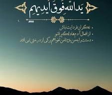 روز هشتم صفر ۹۸ (خدا ما را در همه حال می بیند)