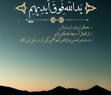 روز هشتم صفر ۹۸ (خدا ما را در همه حال می بیند)