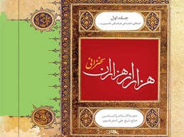 مکارم اخلاق