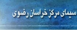 متن شرح دعای روز ششم ماه رمضان توسط استاد تقوی در برنامه صدای زائر رادیو خراسان
