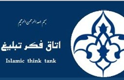 سايت اتاق فکر تبليغ:دوستان خداوند در قرآن