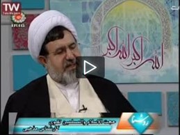 مهدویت و امام رضا ع درکلام استادتقوی/برنامه روشنا/قسمت۳