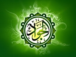احادیث إمام جواد علیه السلام