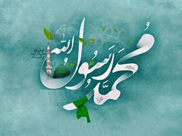 ماه فروماند از جمال محمد ص