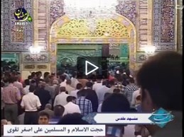 سلام کردن و آداب آن استاد تقوی از شبکه جام جم