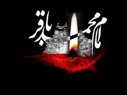  در محضر امام محمد باقر (عليه السلام)