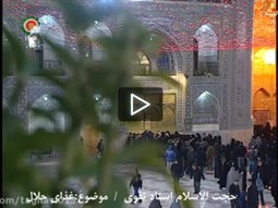 استادتقوی/برنامه روشنا:غذای حلال ۲۲بهمن۹۴ بخش اول