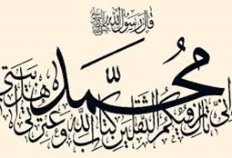 روز پانزدهم صفر ۹۸ (ویژهگیهای پیروان اهل بیت ع)