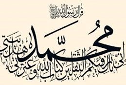 روز پانزدهم صفر ۹۸ (ویژهگیهای پیروان اهل بیت ع)