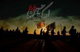 روز بیستم صفر ۹۸ (اربیعن از ابتدا تا امروز)
