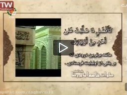 برنامه روشنا:سیره رضوی باحضوراستاد تقوی ازشبکه جام جم