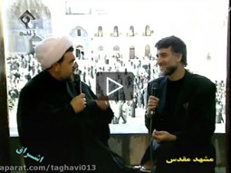 برنامه اشراق (قسمت پنجم)