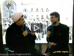 برنامه اشراق (قسمت پنجم)