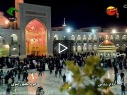 برنامه داغ شقایق (بخش چهارم)  پخش از شبکه خراسان رضوی