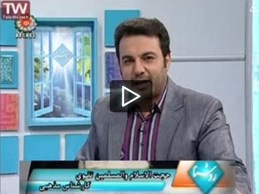 مهدویت و امام رضا ع درکلام استادتقوی/برنامه روشنا/قسمت۱